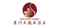 天鵝大酒店