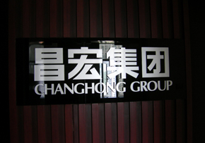 辦公樓