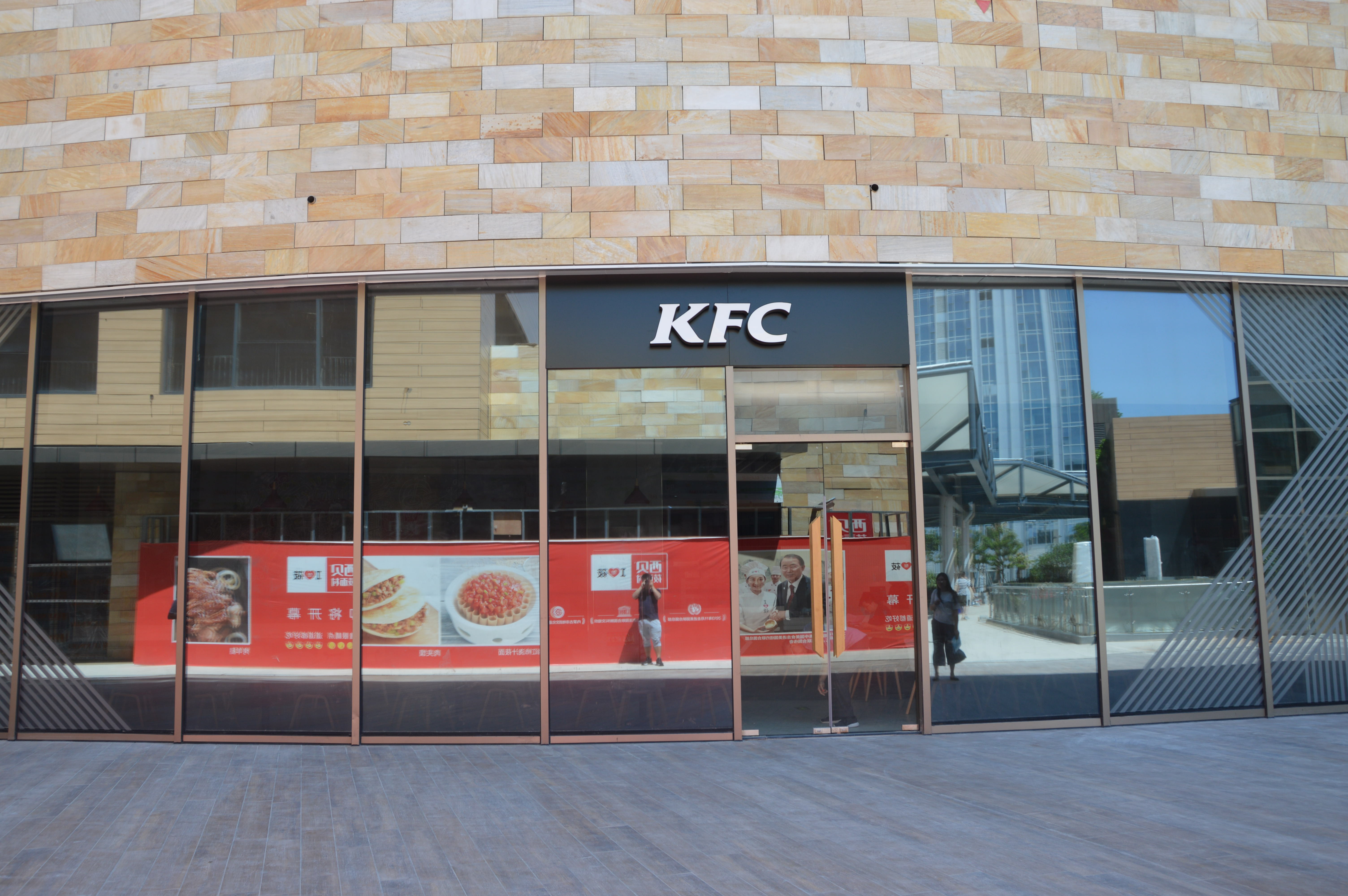 KFC肯德基