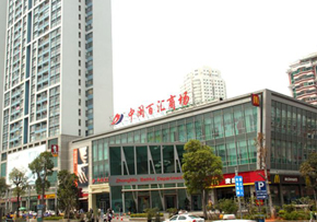 商場