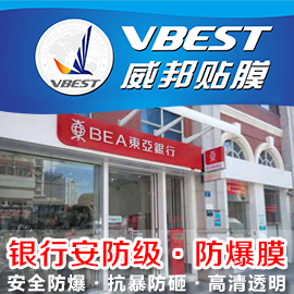 防暴防彈貼膜