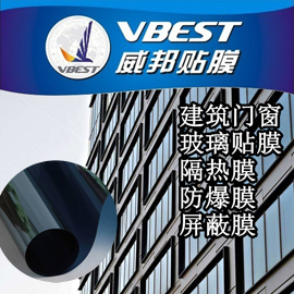 建筑家居窗膜