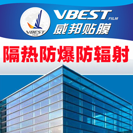 威邦電磁屏蔽玻璃/貼膜