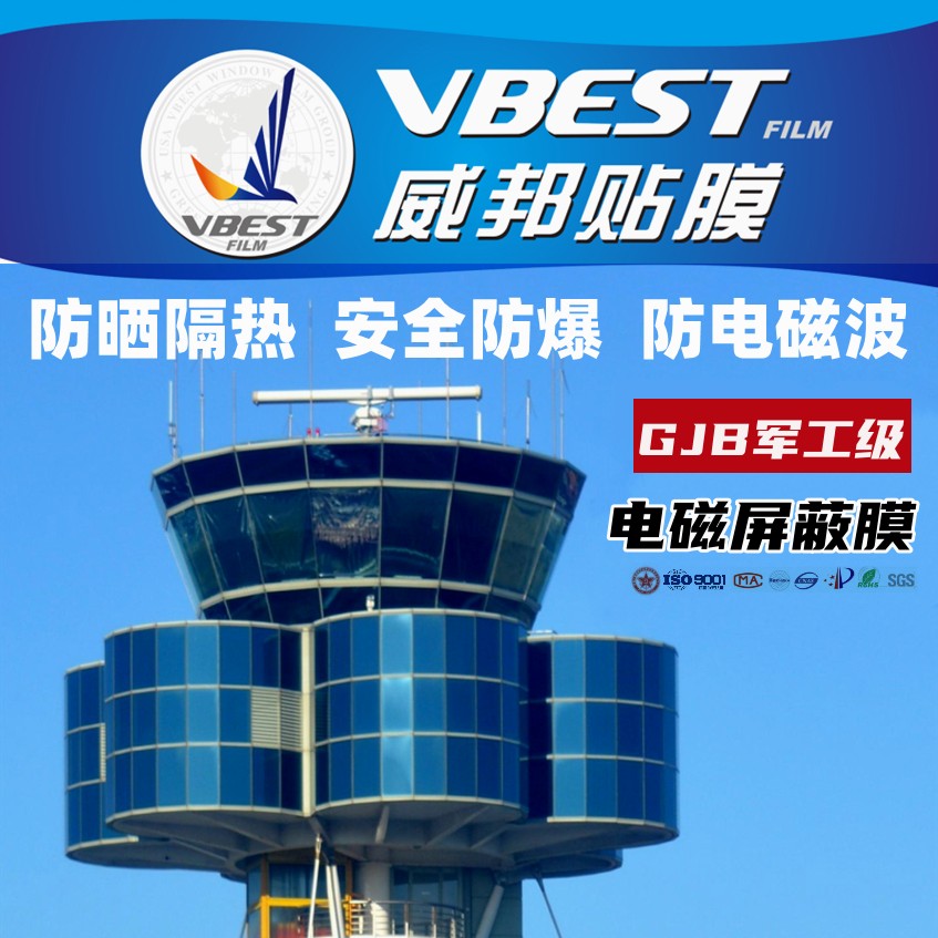 軍用電磁屏蔽玻璃