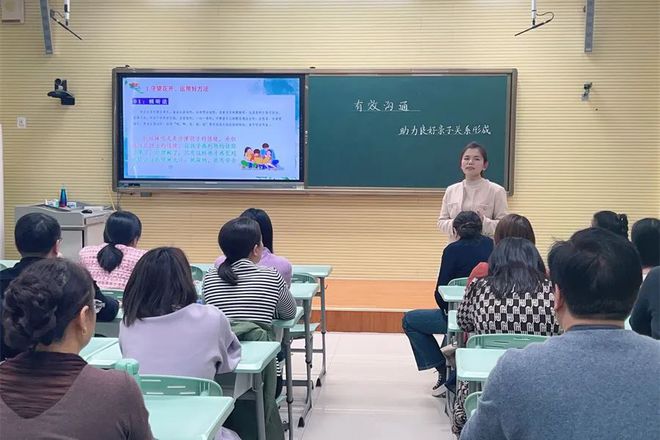 有效溝通助力良好親子關系——濟南市外海實驗學校家庭教育指導課