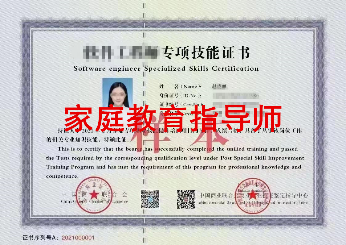 家庭教育指導(dǎo)師學(xué)前_家庭教育指導(dǎo)師培訓(xùn)課程_家庭教育指導(dǎo)師證書報(bào)考條件