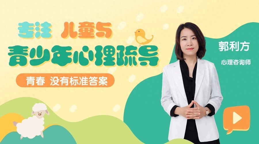 叛逆期的孩子怎么辦，北京叛逆心理治療哪里較好