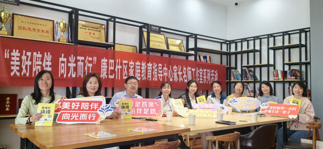 陪伴一個人·幸福一個家·溫暖一座城 | 家庭教育進社區系列公益活動