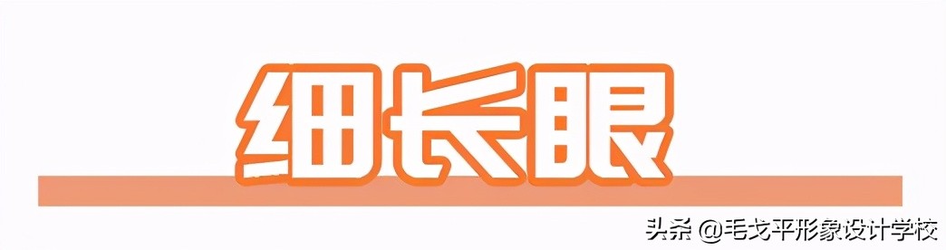 兒童眼影化妝教程_腫眼泡眼影技巧_眼影畫法根據眼型
